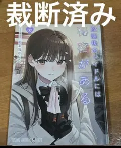 2026年最新】シークレットガールズの人気アイテム - メルカリ