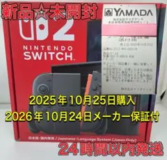 新品未開封 NintendoSwitch 2 マリオカートワールド日本語専用本体