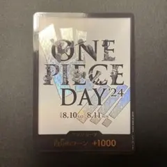 ONE PIECE DAY’24 ドンカード　ワンピースデイ24 2024