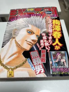 2026年最新】週刊少年ジャンプ2000年1号の人気アイテム - メルカリ