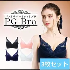 2026年最新】pgブラの人気アイテム - メルカリ