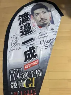 巨人 後藤孝志選手 背番号「50」直筆サイン色紙&生写真付き - メルカリ