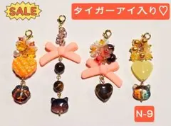 N-9♡天然石入りMIXチャーム‪♡