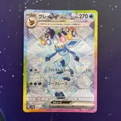 2025年最新】グレイシアex SAR 206/187の人気アイテム - メルカリ