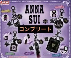 全５種フルコンプセット【ANNA SUI コスメマスコットコレクション】アナスイ