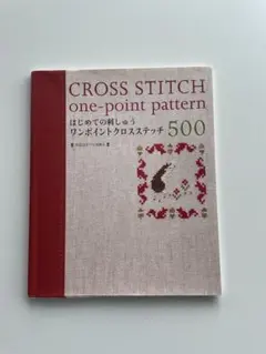 CROSS STITCH one point pattern 500