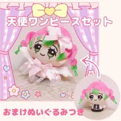 2025年最新】甘露寺 ちびぐるみの人気アイテム - メルカリ