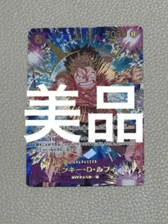 M*u様 ルフィ　ギア2　SP EB02-061 SEC ⑦　ワンピースカード