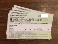 【最新】追加可！東急不動産スポーツ株主優待共通券1枚/期限26年8月/割引券b