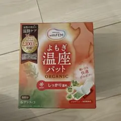 GRAPHICO よもぎ温座パット ORGANIC 6回分のサムネイル