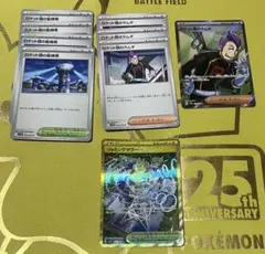 ロケット団のラムダSR ジャミングタワーUR