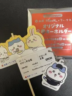 ちいかわコラボ　松屋　ハチワレ