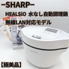 2026年最新】ヘルシオ ホットクック 白の人気アイテム - メルカリ