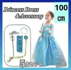 プリンセスドレス ハロウィン 仮装 コスプレ イベント 100 アクセサリー