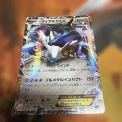 ディアルガEX XY ハイパーメタルチェーンデッキ60「ディアルガEX+ギルガ…のサムネイル