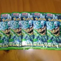 ポケモンカード　変幻の仮面　5パック　まとめ売り