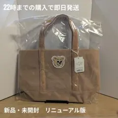 フェイラー オールドテディ　ワッペントートバッグ ベージュ　 L小テディトートのサムネイル