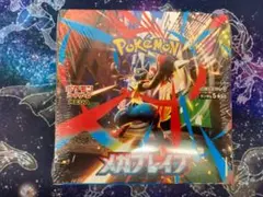 メガブレイブ シュリンク