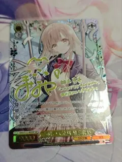 ヴァイスシュヴァルツ お隣の天使様 椎名真昼 SSP サイン GA文庫