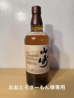 Suntory The Owner's Cask 山崎 1995 空瓶 - メルカリ