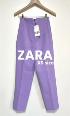 【新品未使用】ZARA ラベンダー スラックス ハイウエスト