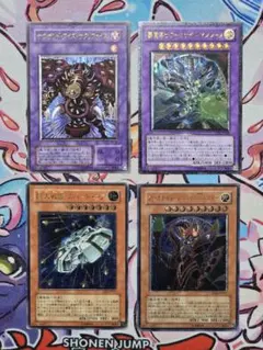 遊戯王 レリーフ4枚セット