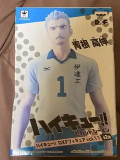 ハイキュー　青根高伸　dxf フィギュア　vol.11 未開封