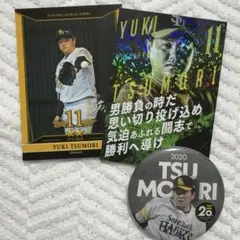 #11津森宥紀 グッズ