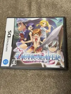 DS 新品未開封 タクティクスレイヤー 〜リティナガード戦記〜
