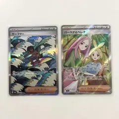 ポケモンカード サーファーSAR バーベナとヘレナSR MEGAドリームex