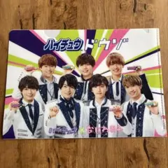 ハイチュウ なにわ男子クリアファイル