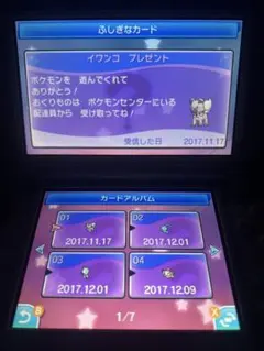 ポケットモンスター ウルトラサン ゼラオラ