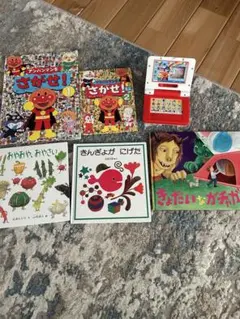 絵本セット アンパンマンを探せ等