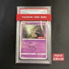 ポケモンカード】超貴重！2005年 カゲボウズ 006/016 PSA10 - メルカリ