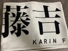 2025年最新】藤吉夏鈴 タオルの人気アイテム - メルカリ