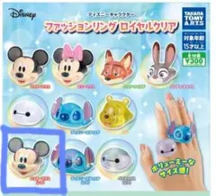 ディズニー ファッションリング ロイヤルクリア☆ ミッキーマウス レア