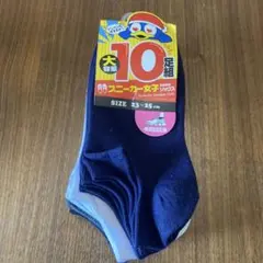ネイビー スニーカーソックス 10足組 23〜25cmのサムネイル