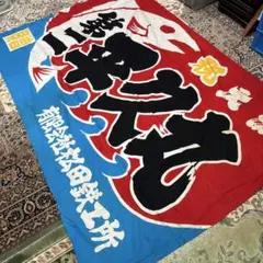 Lienel 芳賀柊斗 タオル - メルカリ