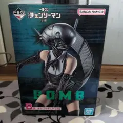 チェンソーマン一番くじ　B賞ボム