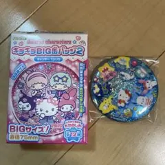 サンリオ　キラキラBIG缶バッジ2 12番