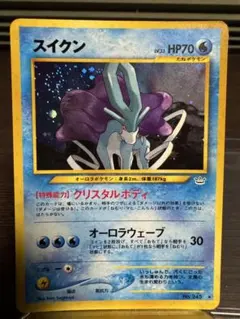 スイクン ☆ 拡張パック第3弾 めざめる伝説 旧裏 ポケカ - メルカリ