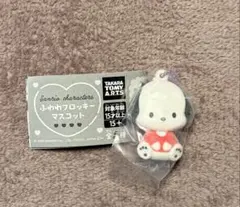 サンリオ ふわわフロッキーマスコット ポチャッコ