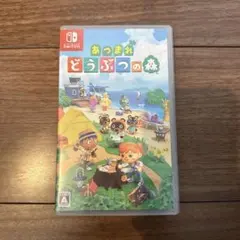 ほぼ未使用品　Switch あつまれ どうぶつの森