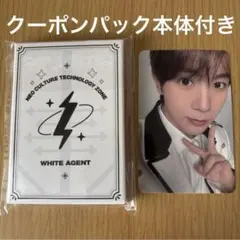 NCT ZONE NCTZONE リョウ wish トレカ ホワイトエージェント