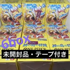 .*.様 新品未開封テープ付き ONE PIECEカードゲーム 神の島の冒険 O