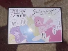 ごとカド　まとめ売り ホロライブカード・五等分の花嫁カード・XrossStars通販・買取｜フル