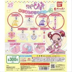 【新品未開封】おジャ魔女どれみ めじるしアクセサリー2 3種セット