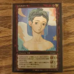 ベルセルクTCG BK5 74/80 シャルロット　パラレル ベルセルクカード BERSERK TCG シャルロット BK5 11/80 - メルカリ