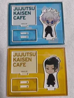 呪術廻戦 五条悟 夏油傑 ミニキャラアクリルスタンド