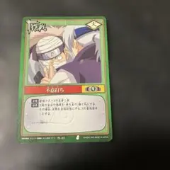 ナルトカード】口寄せ・穢土転生 術-151 - メルカリ